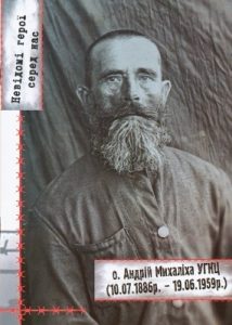 Невідомі герої серед нас