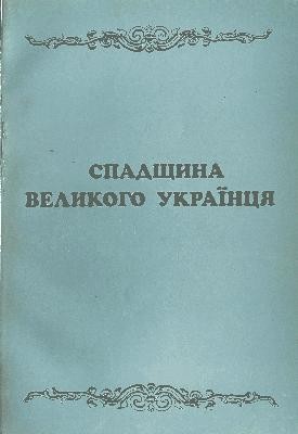 10132 ofitsynskyi roman mykhailo hrushevskyi ta ivan franko завантажити в PDF, DJVU, Epub, Fb2 та TxT форматах