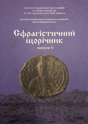 10170 zbirnyk statei sfrahistychnyi schorichnyk vypusk v завантажити в PDF, DJVU, Epub, Fb2 та TxT форматах