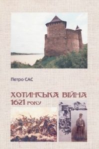 Хотинська війна 1621 року