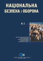 10291 natsionalna bezpeka i oborona 2003 n03 39 vnutrishnia i zovnishnia polityka ukrainy u fokusi hromadskoi dumky завантажити в PDF, DJVU, Epub, Fb2 та TxT форматах