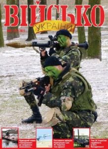 Журнал «Військо України» 2011, №01 (127)