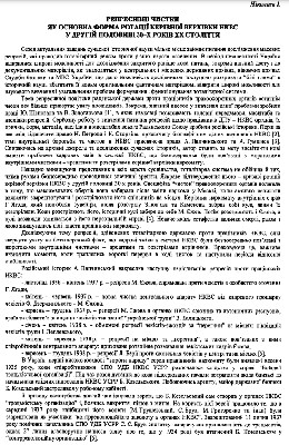 10359 nikolaiev ihor represyvni chystky iak osnovna forma rotatsii kerivnoi verkhivky nkvs u druhii polovyni 30 kh rokiv завантажити в PDF, DJVU, Epub, Fb2 та TxT форматах