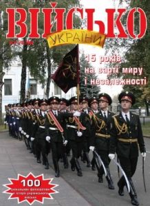 Журнал «Військо України» 2006, №12 (78)