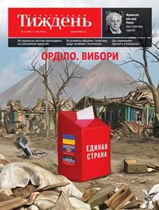 10444 ukrainskyi tyzhden 2016 n22 446 ordilo vybory завантажити в PDF, DJVU, Epub, Fb2 та TxT форматах