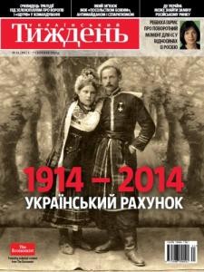 10500 ukrainskyi tyzhden 2014 n31 351 19142014 ukrainskyi rakhunok завантажити в PDF, DJVU, Epub, Fb2 та TxT форматах