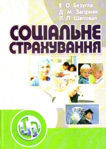 1053 denys zahirniak sotsialne strakhuvannia завантажити в PDF, DJVU, Epub, Fb2 та TxT форматах