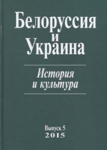 Рецензія «Офіцинський Р.А. Iван Франко в iсторiографiчному трикутнику: iнтерпретацiï, джерела, взаємини. – Ужгород: Гражда, 2011. – 244 с.»