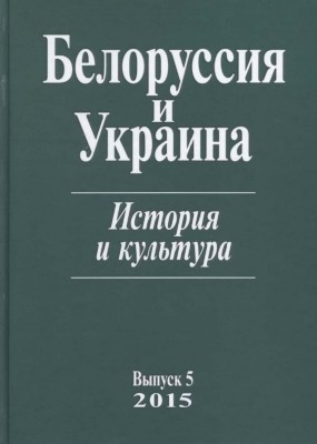 10634 hanus serhii ofitsynskyi ra ivan franko v istoriohrafichnomu trykutnyku interpretatsi dzherela vzaiemyny uzhhor завантажити в PDF, DJVU, Epub, Fb2 та TxT форматах