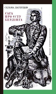 10677 lagerlof selma saha pro yestu berlinha завантажити в PDF, DJVU, Epub, Fb2 та TxT форматах