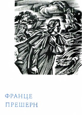 10714 presheren frantse poezii завантажити в PDF, DJVU, Epub, Fb2 та TxT форматах