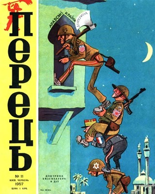 10728 perets 1957 n11 358 завантажити в PDF, DJVU, Epub, Fb2 та TxT форматах