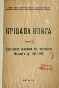 Крівава книга. Частина 2. Українська Галичина під окупацією Польщі в рр. 1919-1920