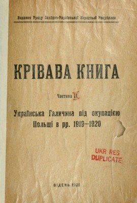 10802 lozynskyi mykhailo krivava knyha chastyna 2 завантажити в PDF, DJVU, Epub, Fb2 та TxT форматах
