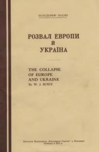 1083 bosyi volodymyr rozval evropy i ukraina завантажити в PDF, DJVU, Epub, Fb2 та TxT форматах