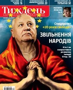 1097 ukrainskyi tyzhden 2009 n39 100 zvilnennia narodiv завантажити в PDF, DJVU, Epub, Fb2 та TxT форматах