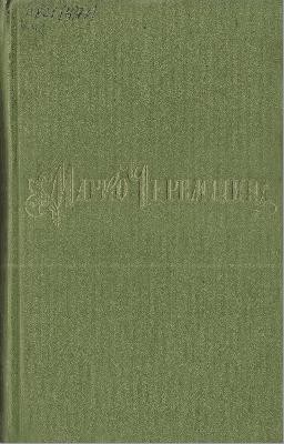 Твори. Том 1