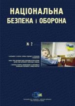 Журнал «Національна безпека і оборона» 2003, №02 (38). Парламент в Україні: проблеми становлення та перспективи розвитку