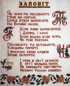 Стаття «Заповіт Шевченка»