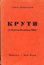 11056 zbarazkyi kruty u 40 richia velykoho chynu завантажити в PDF, DJVU, Epub, Fb2 та TxT форматах