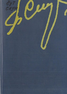 Твори. Книга 3