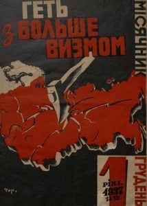 Журнал «Геть з большевизмом» 1937, №01