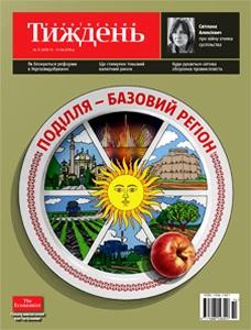 11093 ukrainskyi tyzhden 2016 n15 439 podillia bazovyi rehion завантажити в PDF, DJVU, Epub, Fb2 та TxT форматах