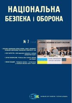 111 natsionalna bezpeka i oborona 2000 n07 07 prohrama harvardskoho universytetu usa завантажити в PDF, DJVU, Epub, Fb2 та TxT форматах