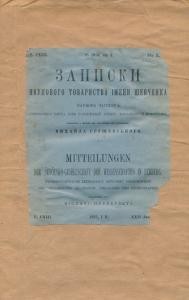 11146 naukove tovarystvo imeni shevchenka zapysky tom 113 knyha 1 завантажити в PDF, DJVU, Epub, Fb2 та TxT форматах