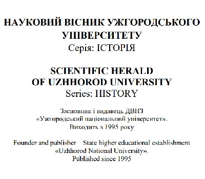 11166 ofitsynskyi roman likvidatsiia chaes u konteksti povernennia v yevropu завантажити в PDF, DJVU, Epub, Fb2 та TxT форматах