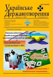 Рецензія «Про біль та героїзм сучасної Української держави: Офіцинський Ю. Сучасна російсько-українська війна (2013–2017)»