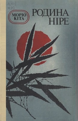 11263 kita morio rodyna nire завантажити в PDF, DJVU, Epub, Fb2 та TxT форматах