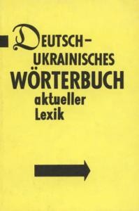 Німецько-український словник актуальної лексики