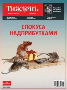 Журнал «Український тиждень» 2017, №06 (482). Спокуса надприбутками