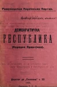 Демократична республіка