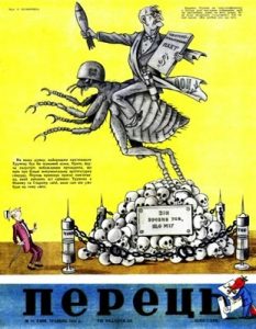 Журнал «Перець» 1952, №10 (237)