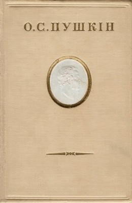 Твори в чотирьох томах. Том 4. Художня проза. Вибрані статті