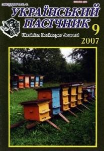 11513 ukrainskyi pasichnyk 2007 n09 завантажити в PDF, DJVU, Epub, Fb2 та TxT форматах