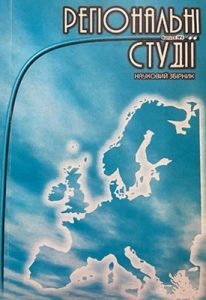 Стаття «Українська Повстанська Армія і Армія Крайова в 1943–1944 рр.»