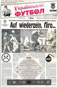 Газета «Український футбол» 1999, №043 (466)