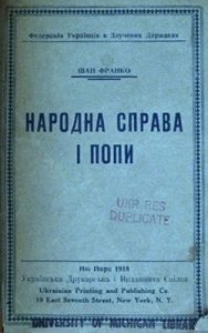 Народна справа і попи