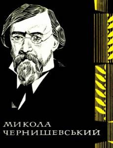 Естетичні відношення мистецтва до дійсності