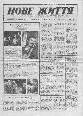 11633 nove zhyttia brovary 1987 n104 7391 завантажити в PDF, DJVU, Epub, Fb2 та TxT форматах