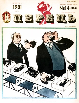 11643 perets 1981 n14 1104 завантажити в PDF, DJVU, Epub, Fb2 та TxT форматах