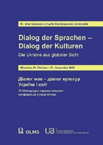 Стаття «Переслідування українського письменника Івана Чендея в 1969–1975 роках за відступ від соціалістичного реалізму»
