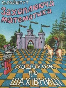 11669 haishtut oleksandr zakhopliuiucha matematyka chastyna 05 завантажити в PDF, DJVU, Epub, Fb2 та TxT форматах