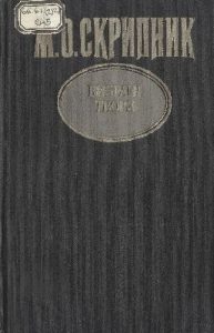 Вибрані твори