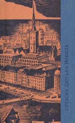 11701 bliksen karen suchasna datska novela завантажити в PDF, DJVU, Epub, Fb2 та TxT форматах