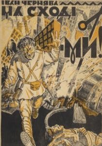 На Сході — ми! Фільм прийдешнього