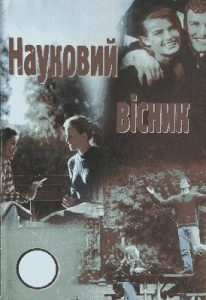 «Русинське питання» в сучасному Закарпатті